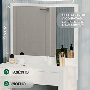 белый Стол туалетный СТМ-1201