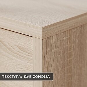 дуб сонома Стол туалетный Сокол СТМ-1202