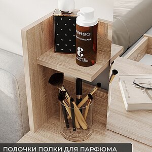 дуб сонома Стол туалетный Сокол СТМ-1202