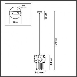  Odeon Light Stala 4811/1