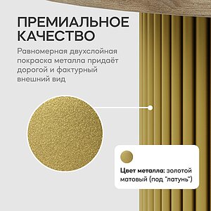 Стол TRUBIS Wood овальный журнальный с золотым металлическим подстольем и столешницей орех 200х90