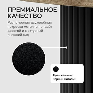 Стол TRUBIS Wood овальный журнальный с чёрным металлическим подстольем и столешницей орех 200х90