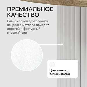 Стол TRUBIS Wood овальный журнальный с белым металлическим подстольем и столешницей орех 200х90