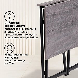 Черный/Дуб рошелье Компьютерный стол Бринг 90х55х74 дуб рошелье