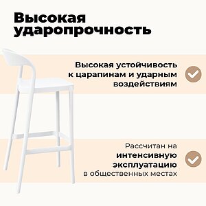 белый Стул барный Sheffilton SHT-S220