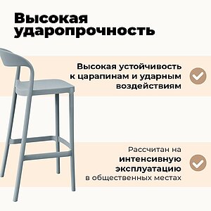 серый Стул барный Sheffilton SHT-S220