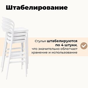 белый Стул барный Sheffilton SHT-S220