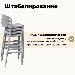 серый Стул барный Sheffilton SHT-S220