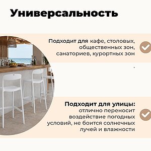белый Стул барный Sheffilton SHT-S220