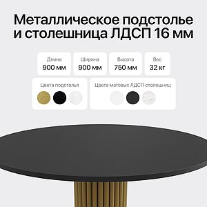 Обеденный стол Genglass Gentris 90 см
