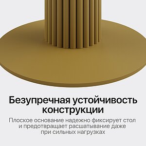 Обеденный стол Genglass Gentris 90 см