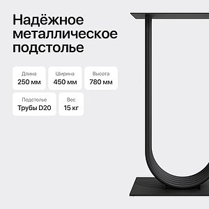 Консольный стол Genglass Arfeo 80х35 см