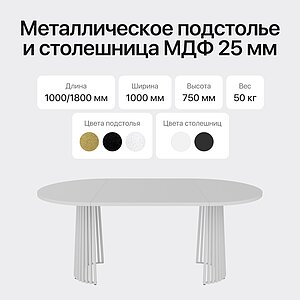 Обеденный стол Genglass Konux раздвижной
