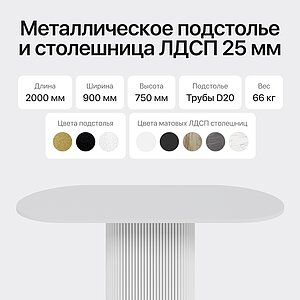 Обеденный стол Genglass Trubis Wood овальный 200х90 см