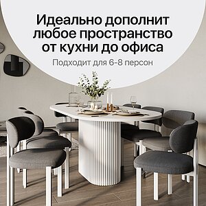 Обеденный стол Genglass Trubis Wood овальный 200х90 см