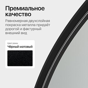 Зеркало Genglass Arkis M в раме