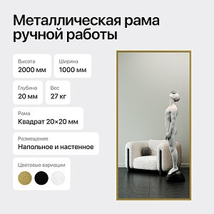 Зеркало Genglass Halfeo XL в раме
