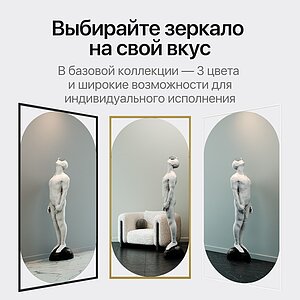 Зеркало Genglass Kvaden XL в раме