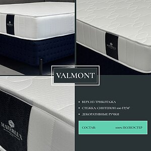 Чехол Valmont для матраса Materlux