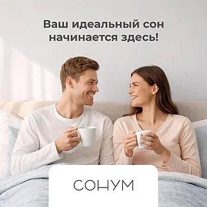 Матрас Sonum Balance Optima