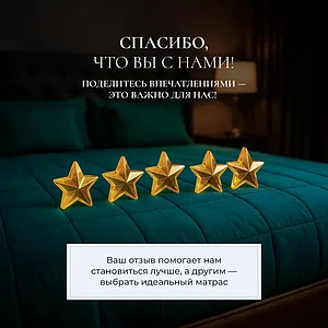 Матрас Materlux Matis