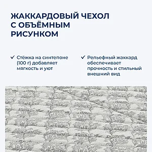 Матрас Dimax СМ Кокос-16