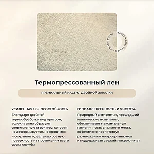 Наматрасник Mr.Mattress Linen