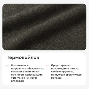 Матрас Sonum Eco Top