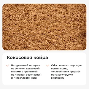 Матрас Sonum Balance Optima