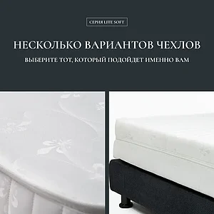 Матрас Materlux Matis