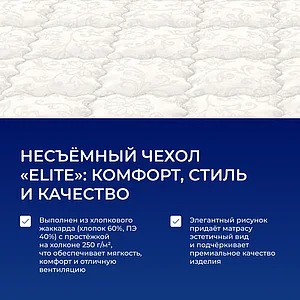 Матрас Dreamline Springless Soft