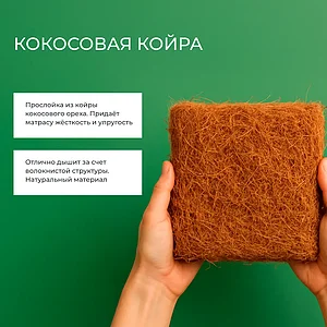 Матрас Latrix Силуэт