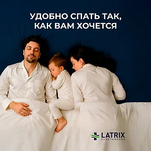 Матрас Latrix Силуэт