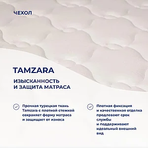 Матрас Latrix Силуэт