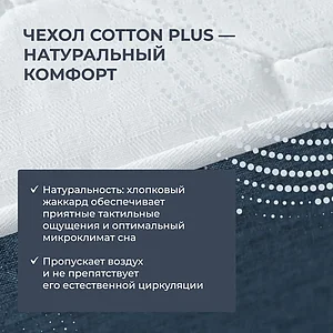 Матрас Dimax Практик 19 Кокос