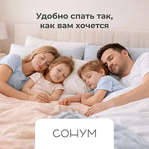 Матрас Sonum Balance Optima