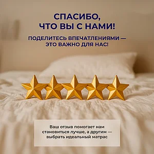 Матрас Latrix Силуэт