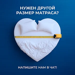 Матрас Latrix Силуэт