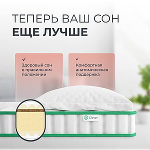 Матрас Clever Action Hard Lite