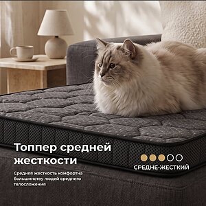 Топпер Clever Balance