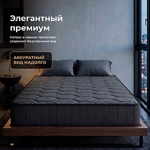 Матрас Clever Basic