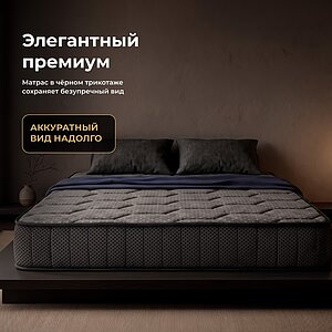 Матрас Clever Comfort