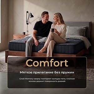 Матрас Clever Comfort