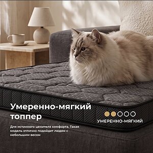 Топпер Clever Contour