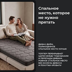 Топпер Clever Double