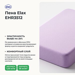 Матрас Clever Elax