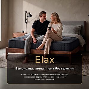 Матрас Clever Elax