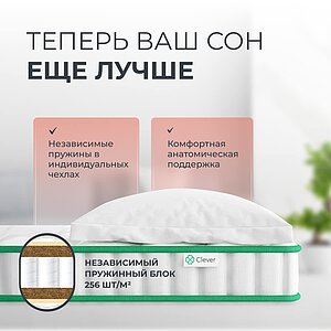 Матрас Clever Force Firm Slim