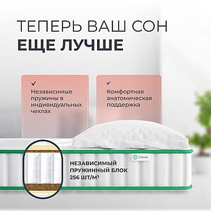 Матрас Clever Force Hard