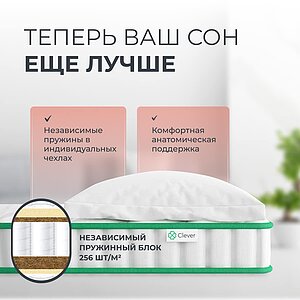 Матрас Clever Force Hard Slim